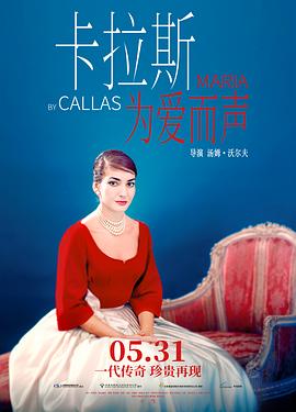 艺术，传记纪录片《卡拉斯：为爱而声 Maria by Callas》下载-零三纪录片资源网