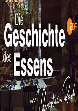 历史，美食纪录片《吃的历史 Die Geschichte des Essens》下载-零三纪录片资源网