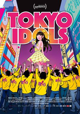 传记纪录片《东京偶像 Tokyo Idols》下载-零三纪录片资源网