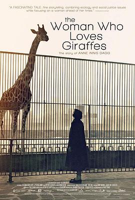 爱长颈鹿的女人 The Woman Who Loves Giraffes的海报