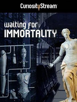科学纪录片《等待永生 Waiting for Immortality》下载-零三纪录片资源网