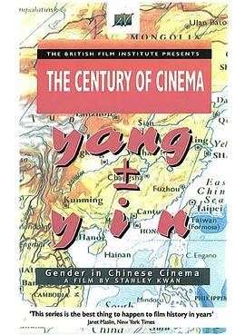 真人秀&舞台纪录片《男生女相：华语电影之性别 男生女相：華語電影之性別》下载-零三纪录片资源网