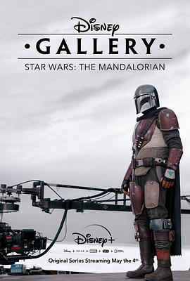 艺术纪录片《迪士尼展廊：曼达洛人 第一季 Disney Gallery: Star Wars: The Mandalorian Season 1》下载-零三纪录片资源网