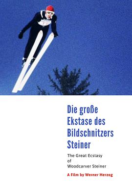 传记纪录片《木雕家斯泰纳的狂喜 Die große Ekstase des Bildschnitzers Steiner》下载-零三纪录片资源网