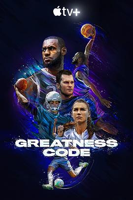 传记纪录片《伟大的密码 第一季 Greatness Code Season 1》下载-零三纪录片资源网