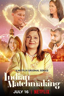 社会生活纪录片《印度媒婆 第一季 Indian Matchmaking》下载-零三纪录片资源网