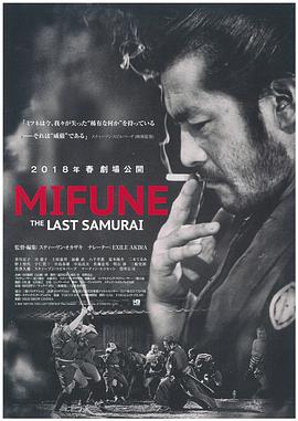 传记纪录片《三船敏郎：最后的武士 Mifune: The Last Samurai》下载-零三纪录片资源网