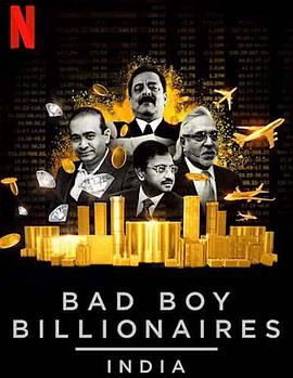 纪录片《印度亿万富豪陨落记 Bad Boy Billionaires: India》下载-零三纪录片资源网