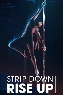 运动纪录片《袒露新生 Strip Down, Rise Up》下载-零三纪录片资源网