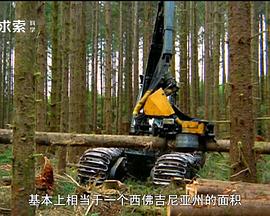 同心协力救地球 Discovery Project Earth的海报