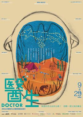 健康&医学,社会生活纪录片《医生》下载-零三纪录片资源网