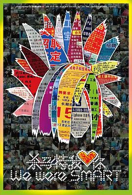 社会生活纪录片《杀马特我爱你》下载-零三纪录片资源网