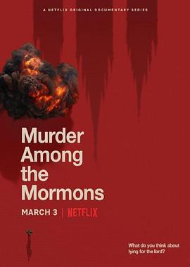 事件纪录片《摩门教徒谋杀案 Murder Among the Mormons》下载-零三纪录片资源网