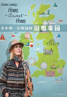 旅行，人文地理纪录片《乔安娜·林莉之甜蜜家园：英国之旅 Joanna Lumley's Home Sweet Home - Travels in My Own Land》下载-零三纪录片资源网