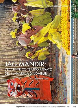 探索纪录片《乌代布尔王公的古怪私人院 Jag Mandir: Das exzentrische Privattheater des Maharadscha von Udaipur》下载-零三纪录片资源网