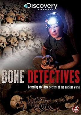 探索纪录片《人骨探秘 第一季 Bone Detectives Season 1》下载-零三纪录片资源网