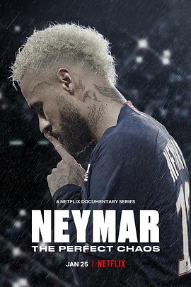 纪录片《内马尔：完美乱局 Neymar: The Perfect Chaos》下载-零三纪录片资源网