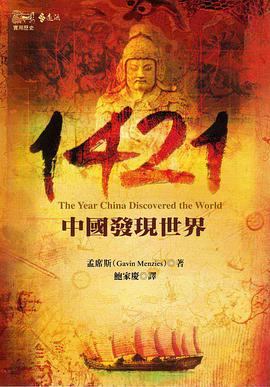 探索,历史纪录片《1421年:中国发现新大陆? 1421: The Year China Discovered America?》下载-零三纪录片资源网