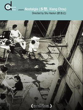 社会生活纪录片《乡愁》下载-零三纪录片资源网