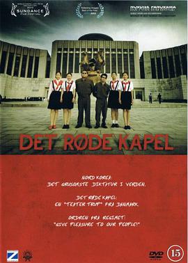 纪录片《红色礼堂 Det røde kapel》下载-零三纪录片资源网