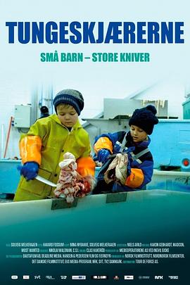 社会生活纪录片《割鱼舌的孩子 Tungeskjærerne》下载-零三纪录片资源网