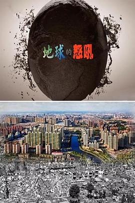 自然纪录片《地球的怒吼 Raging Earth》下载-零三纪录片资源网