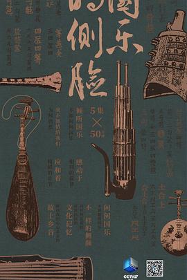 国乐的侧脸的海报