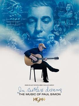 传记纪录片《永不停息的梦：保罗·西蒙的音乐 In Restless Dreams: The Music Of Paul Simon》下载-零三纪录片资源网