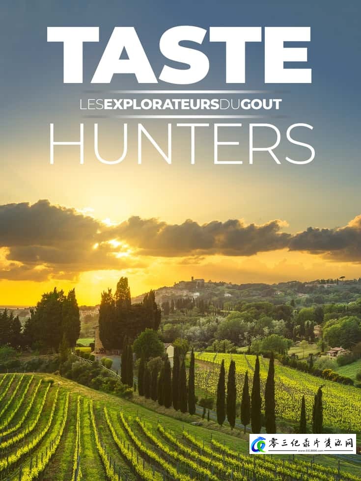 美食纪录片《味觉猎人 Taste Hunters》下载-零三纪录片资源网