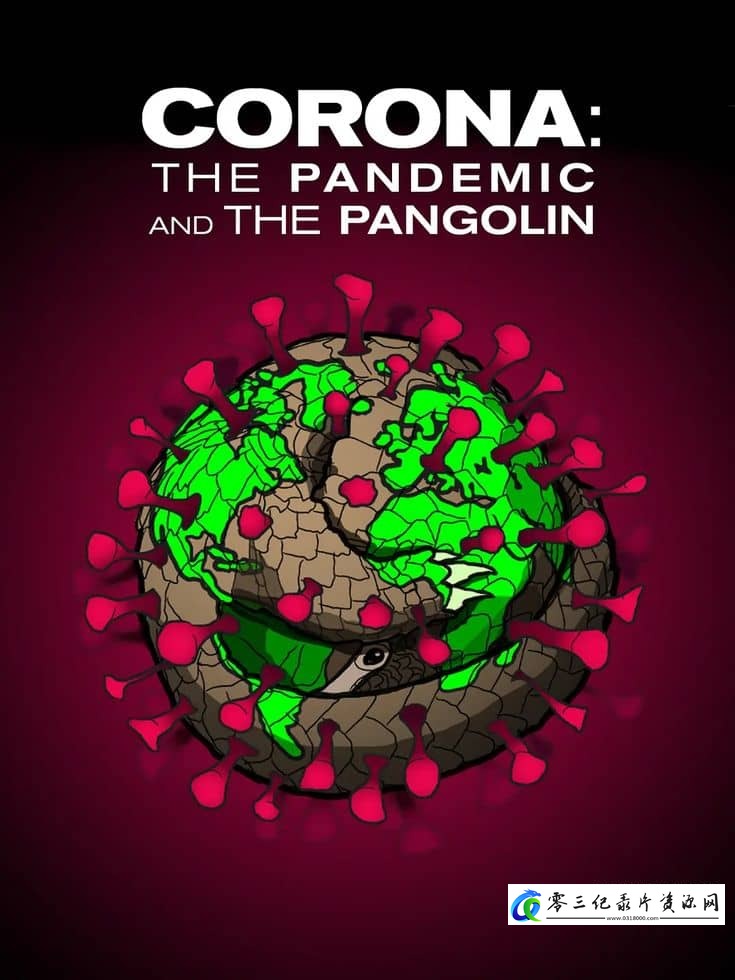 健康&医学纪录片《冠状病毒:流行病与穿山甲 Corona: The pandemic and the pangolin》下载-零三纪录片资源网