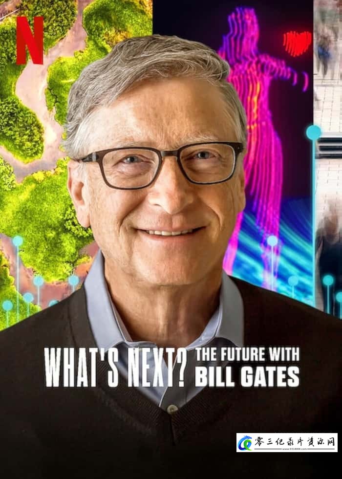 传记纪录片《明日有解？比尔·盖茨的未来对策 What’s Next? The Future with Bill Gates》下载-零三纪录片资源网