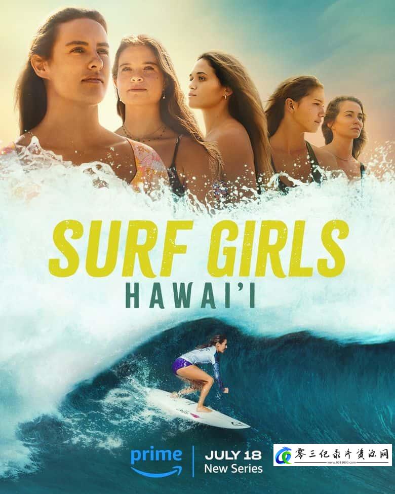 运动纪录片《冲浪女孩 Surf Girls》下载-零三纪录片资源网