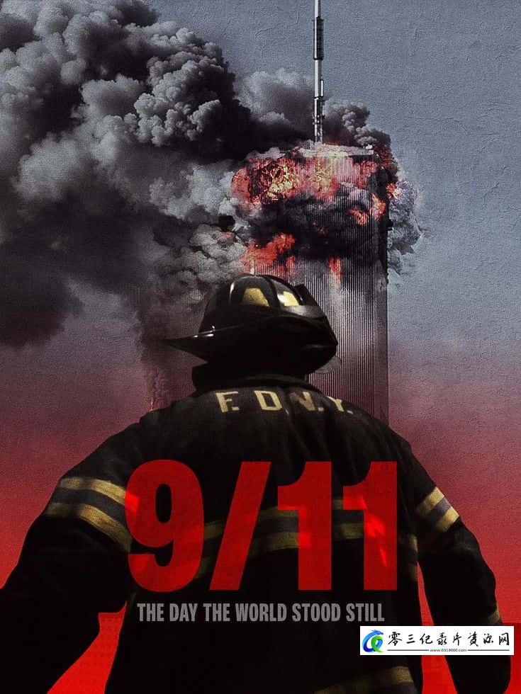 事件纪录片《9-11：世界停滞之日 9-11: The Day the World Stood Still》下载-零三纪录片资源网