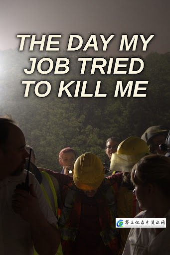 社会生活纪录片《这个工作会死人 The Day my Job Tried to Kill Me》下载-零三纪录片资源网