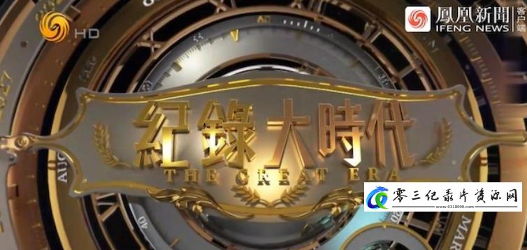 人文地理纪录片《醉龙 2022》下载-零三纪录片资源网