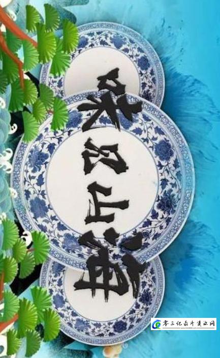 美食纪录片《味见山海 2021》下载-零三纪录片资源网