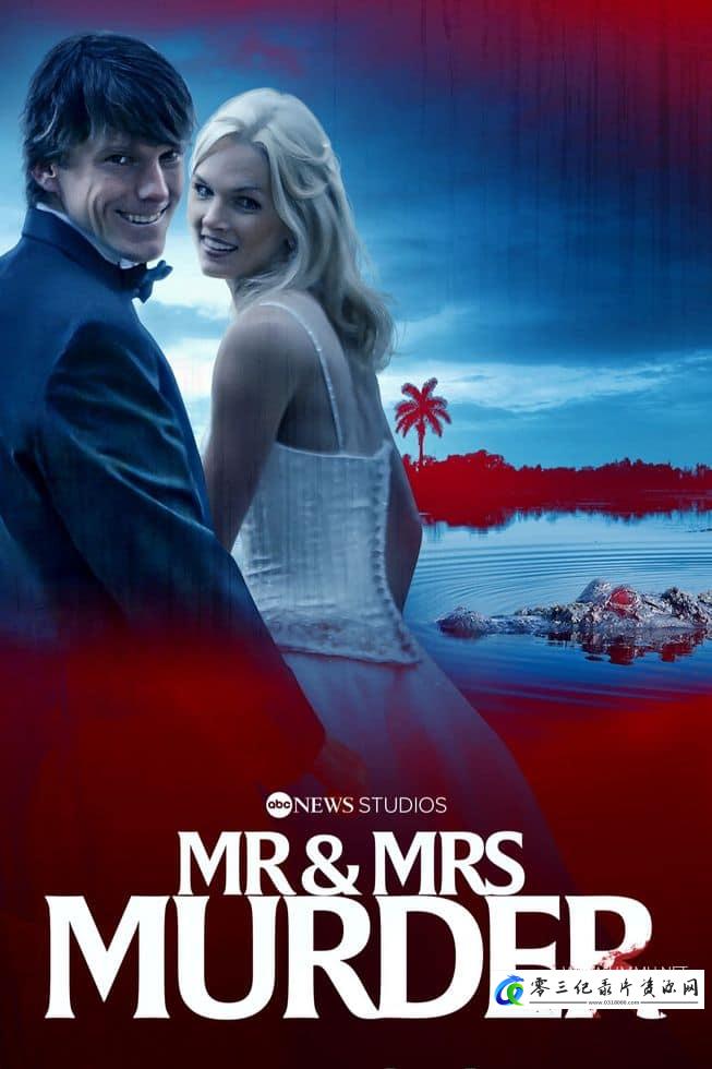 社会生活纪录片《追凶夫妇 Mr. & Mrs. Murder》下载-零三纪录片资源网